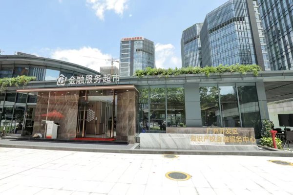 专业配资公司 广州开发区强化资本支持，100%容亏率刷新国资基金“天花板”